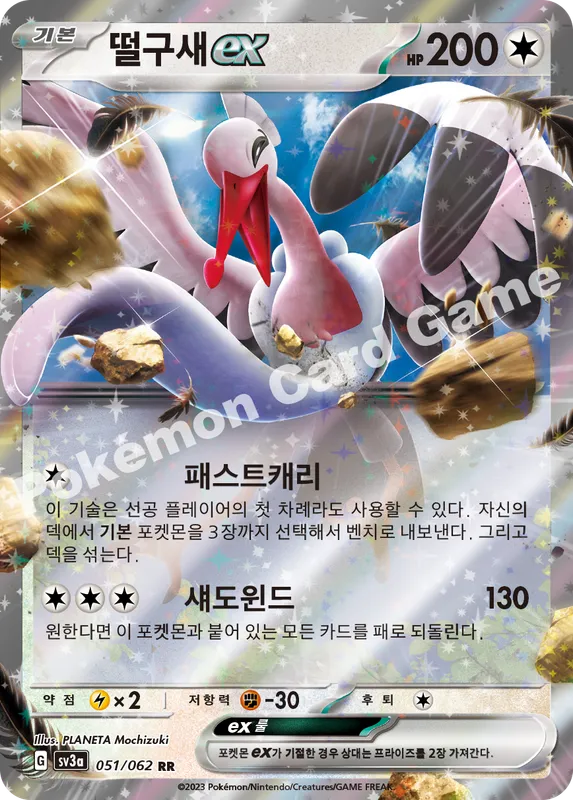 떨구새 ex