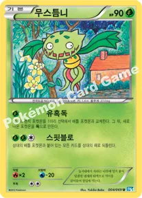 무스틈니