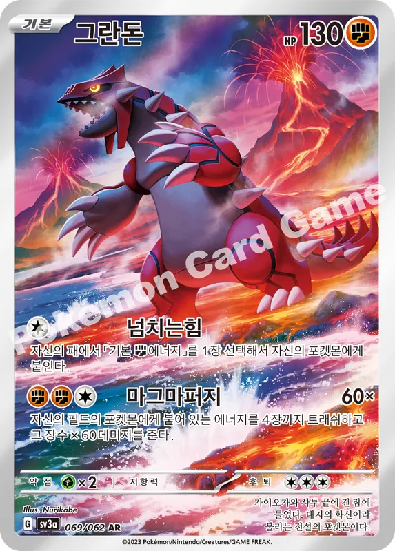 그란돈