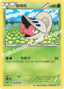 쪼마리