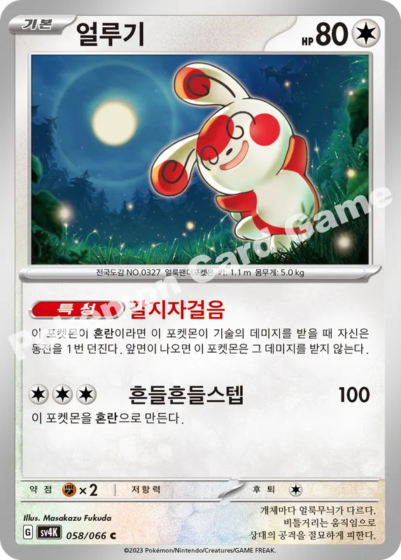 얼루기