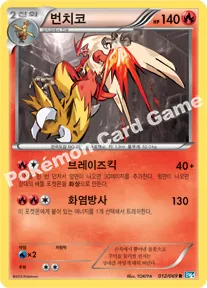 번치코