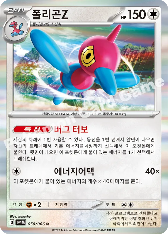 폴리곤Z