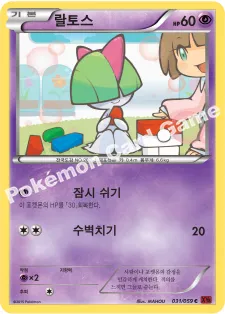 랄토스