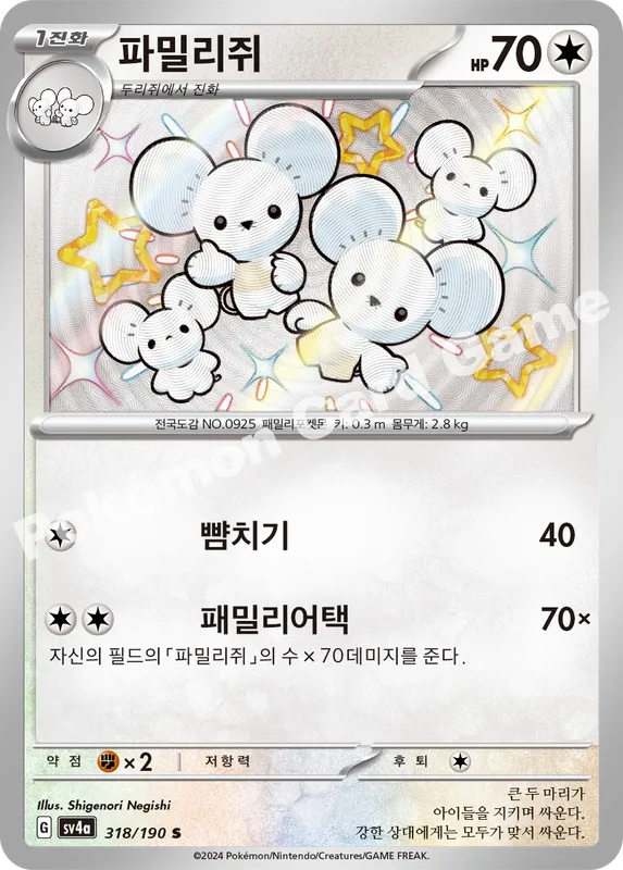 파밀리쥐