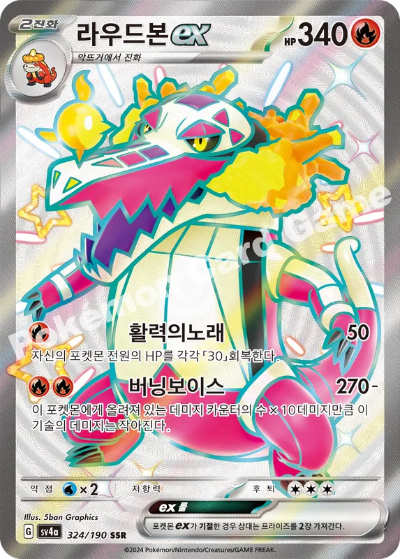 라우드본 ex