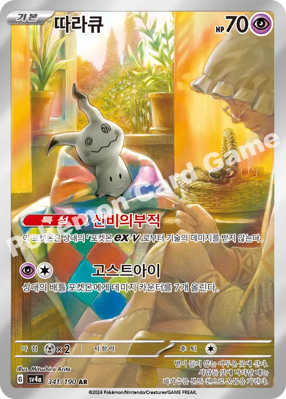 따라큐
