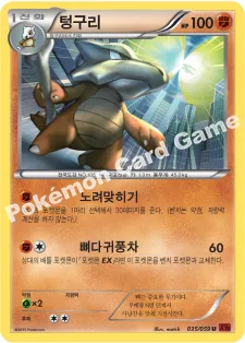 텅구리
