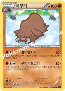 메꾸리