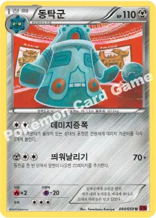 동탁군