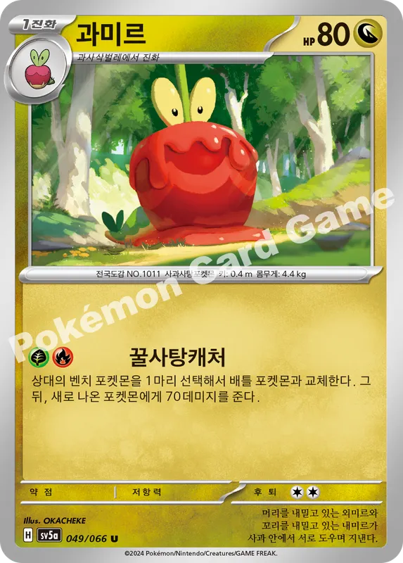 과미르