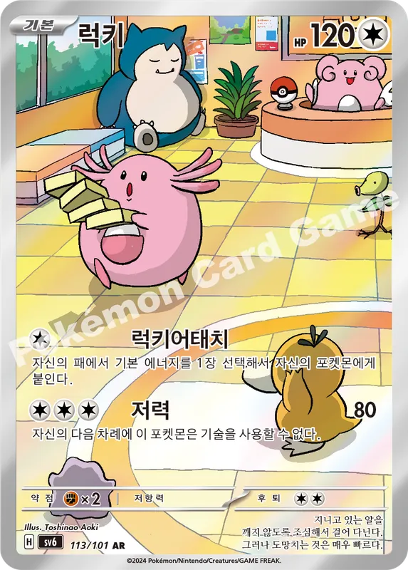 럭키