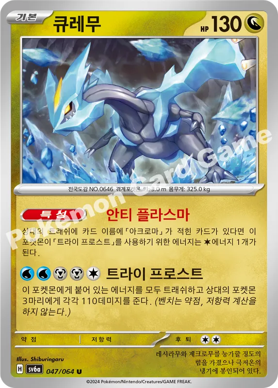 큐레무