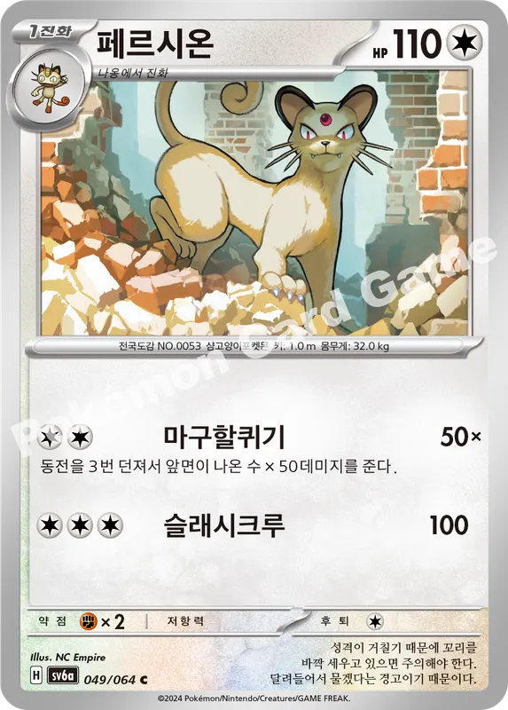 페르시온