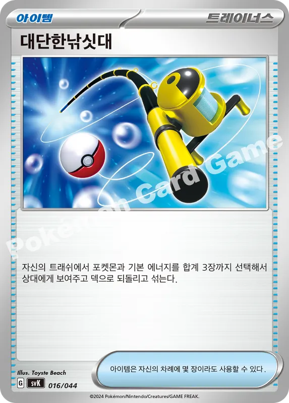 대단한낚싯대
