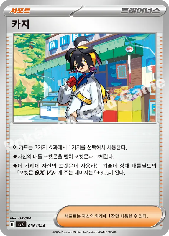 카지