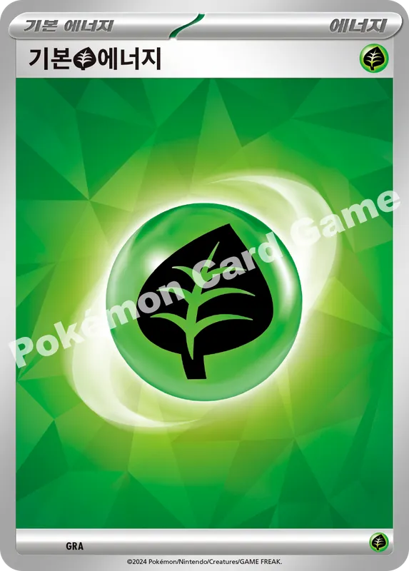 기본 풀 에너지