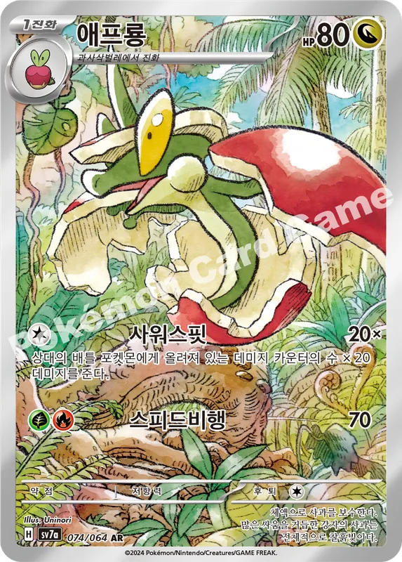 애프룡