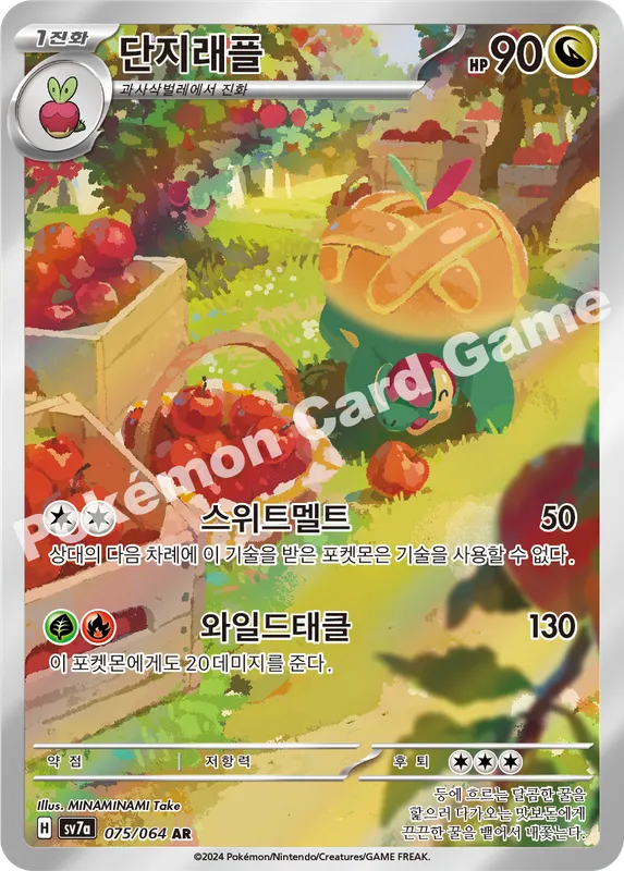 단지래플