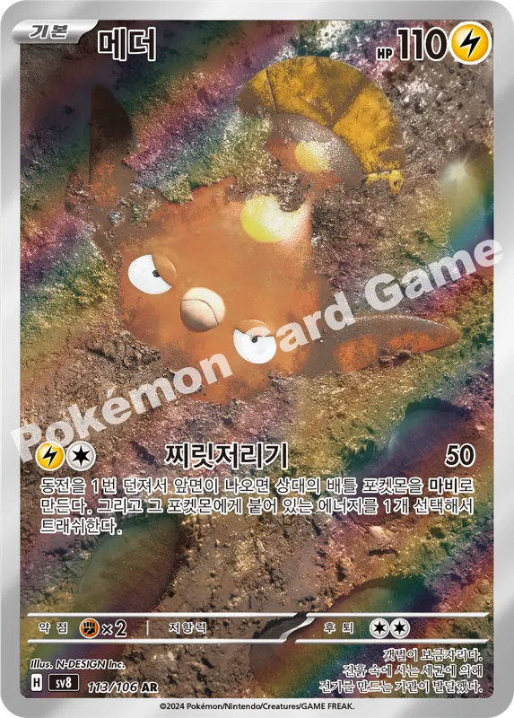 메더