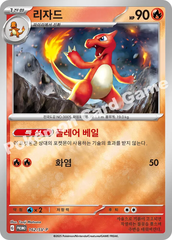 리자드