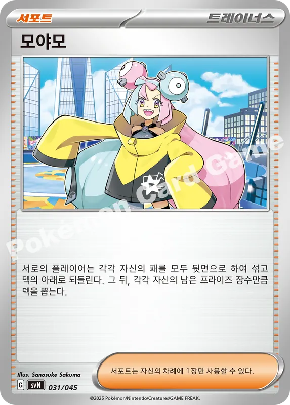 모야모