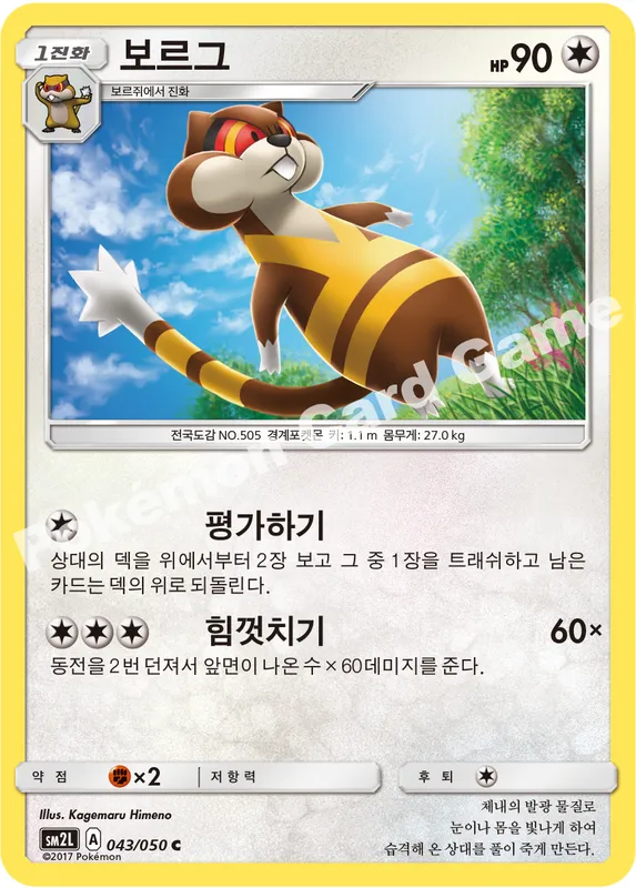 보르그