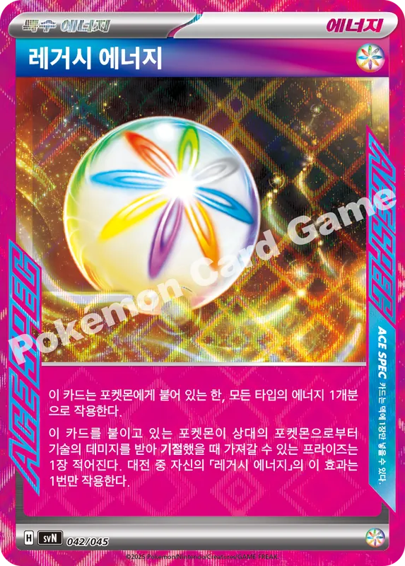 레거시 에너지