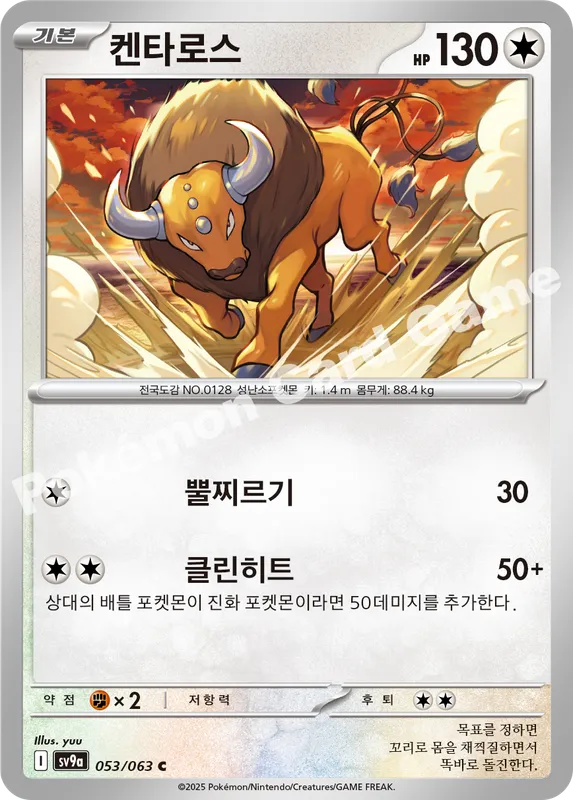켄타로스