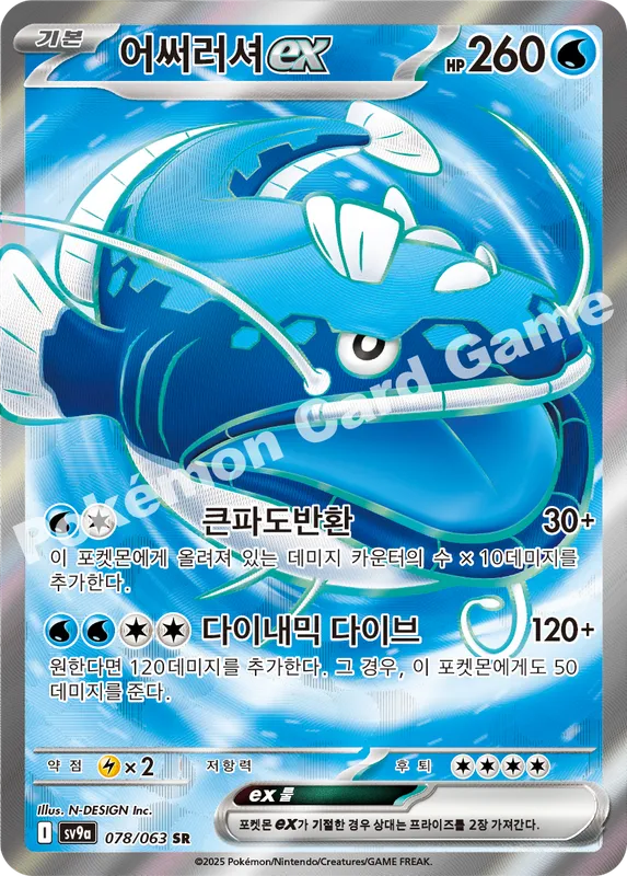 어써러셔 ex