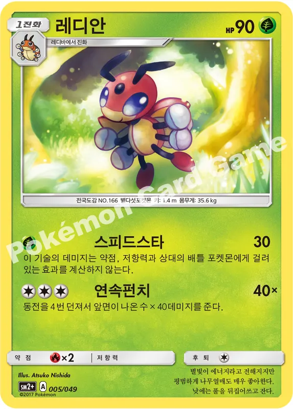 레디안
