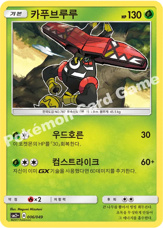 카푸브루루