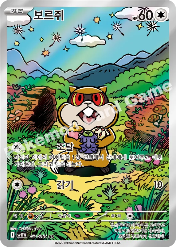 보르쥐