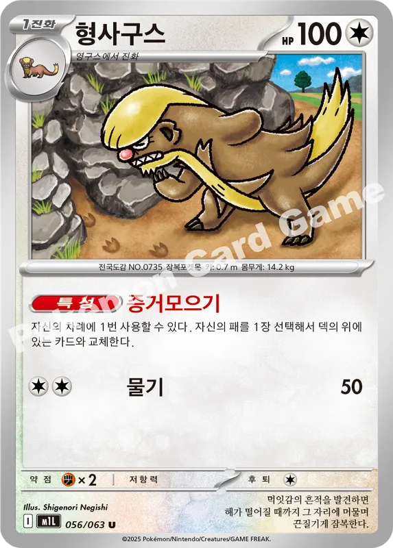 형사구스