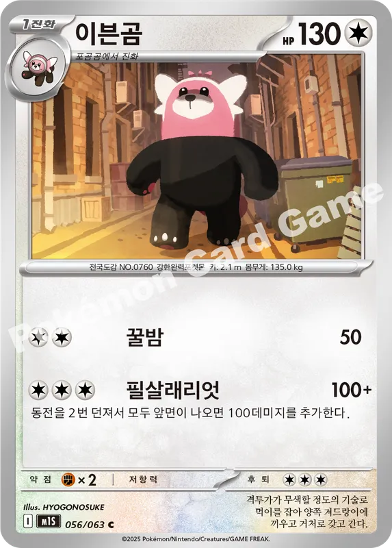 이븐곰
