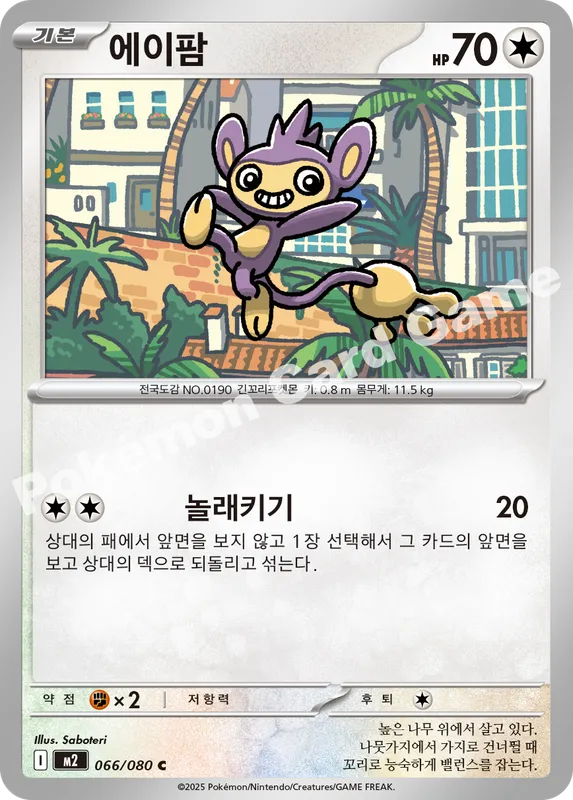 에이팜