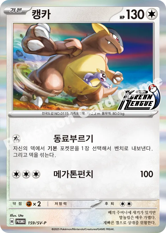 캥카