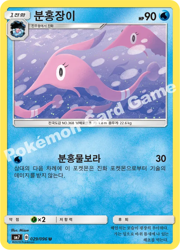 분홍장이