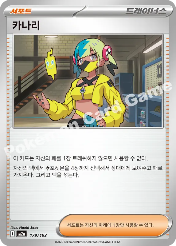 카나리