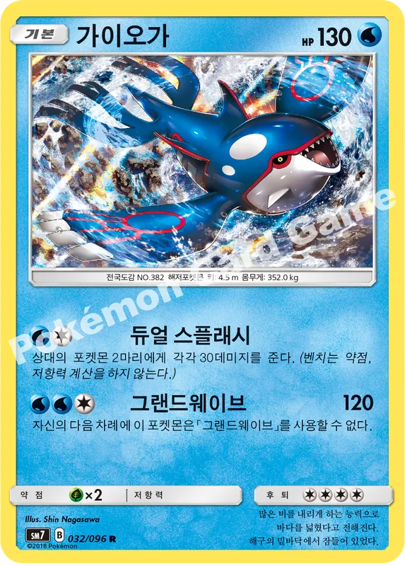 가이오가