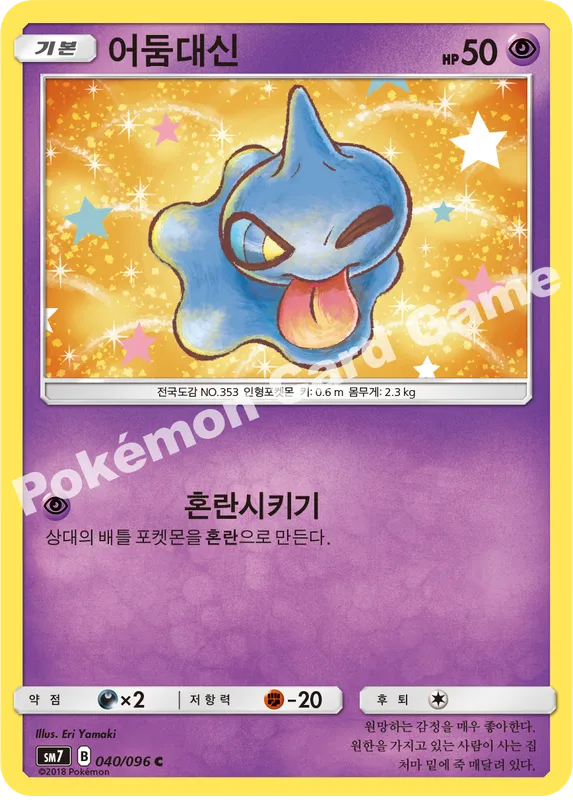 어둠대신