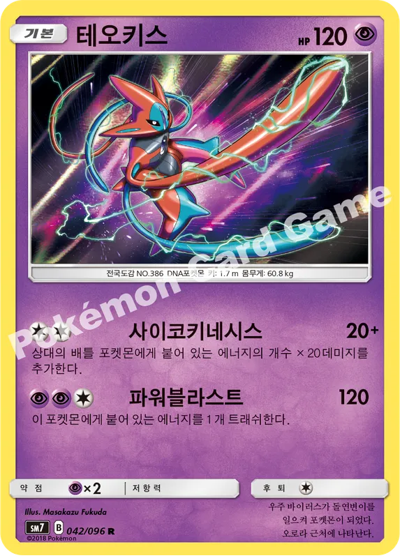 테오키스