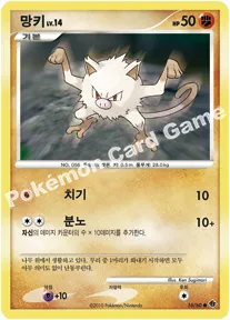 망키