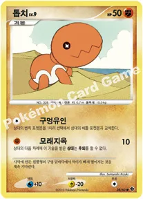 톱치