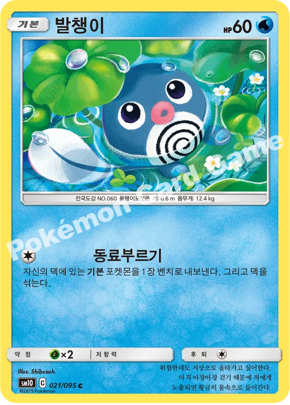 발챙이