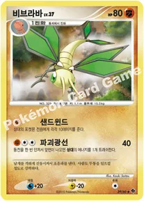비브라바