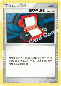 포켓몬 도감 HANDY910is