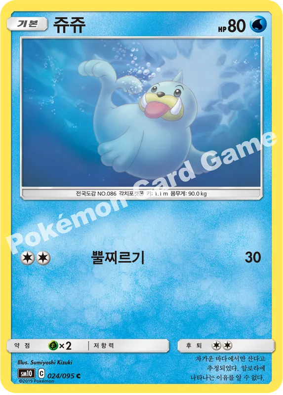 쥬쥬