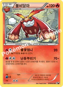 불비달마