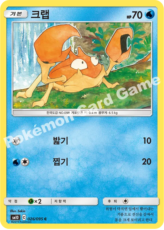 크랩